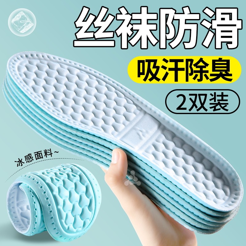 抗菌冰感鞋垫男运动军训久站不累