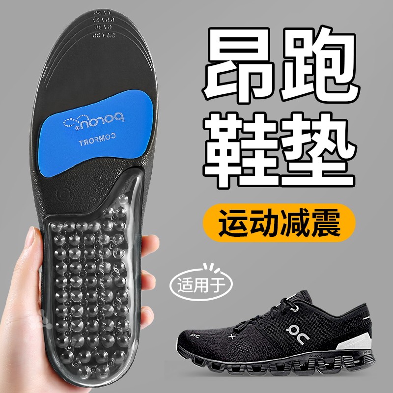 适用于on昂跑运动气垫减震鞋垫男款足弓支撑女高弹踩屎感跑步专用服饰配件/皮带/帽子/围巾鞋垫原图主图