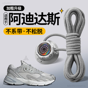 适用于儿童阿迪达斯免系神器旋钮鞋带懒人旋转纽扣鞋带免绑固定器