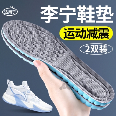 适用于李宁鞋垫运动高弹减震加厚