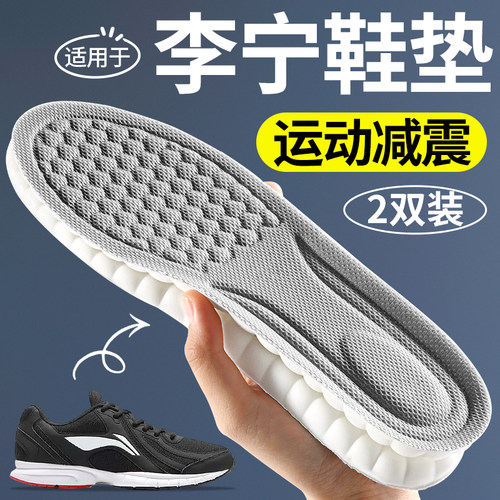 适用于李宁篮球专用鞋垫运动减震