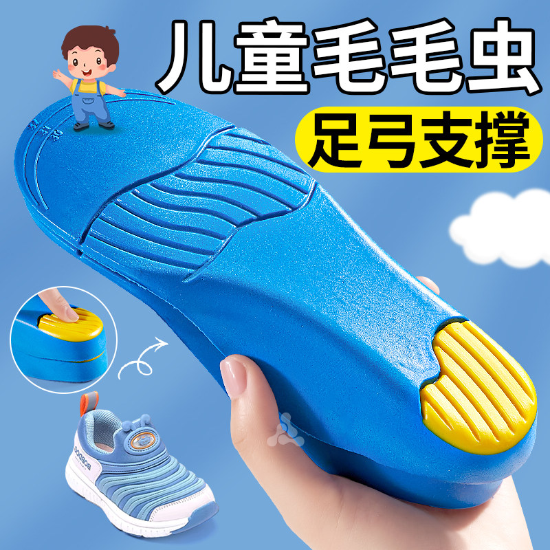 毛毛虫儿童足弓矫正鞋垫扁平足