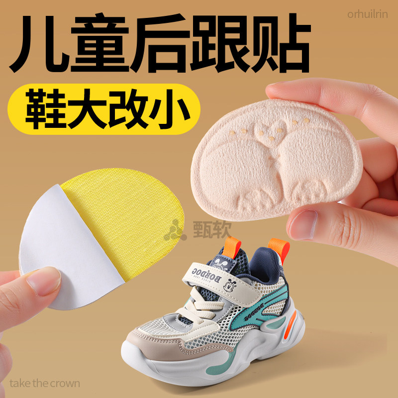 后跟贴防掉跟防磨脚加厚护脚防痛