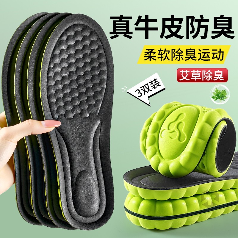 真皮牛皮鞋垫男士透气防臭男款运动减震加厚皮鞋专用女踩屎感超软