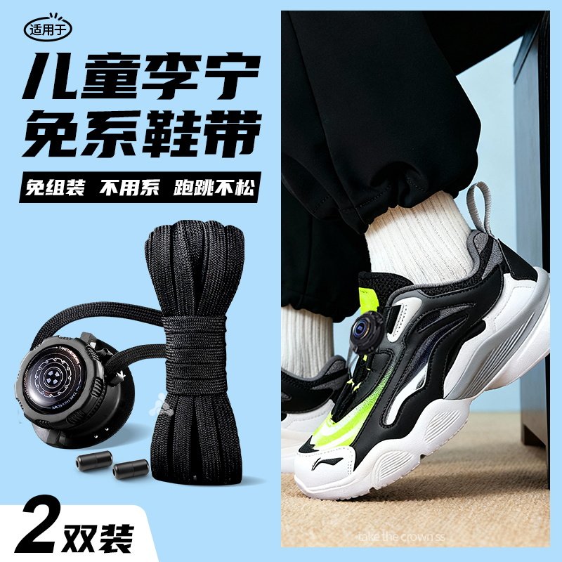李宁儿童鞋带运动鞋免系旋转卡扣图片