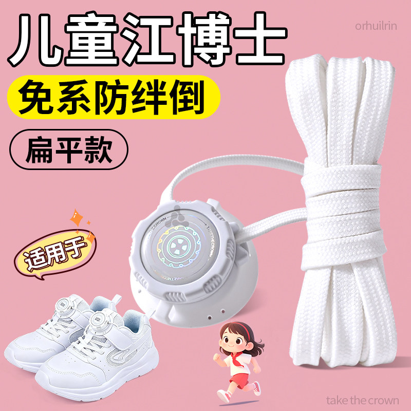 旋转纽扣懒人免系鞋带神器新款