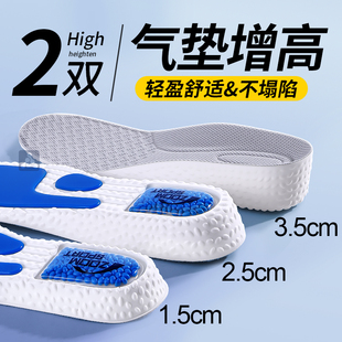运动气垫减震增高鞋垫boost爆米花内增高不累脚不塌陷舒适增高垫