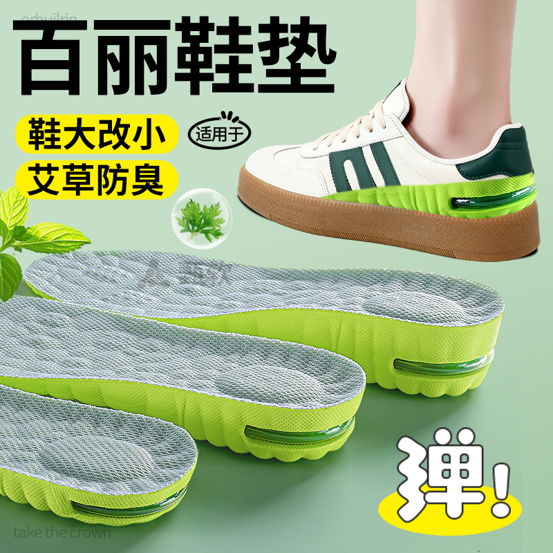 百丽鞋垫改小一码鞋大改小神器