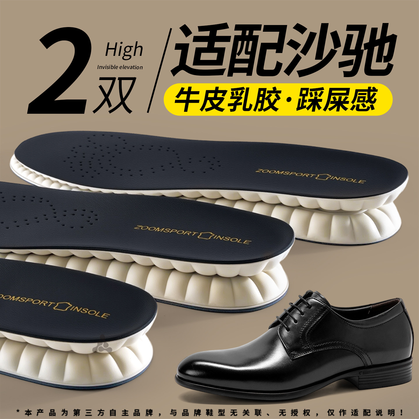 适配沙驰皮鞋鞋垫男士乳胶吸汗防臭抗菌透气加厚牛皮真皮久站不累