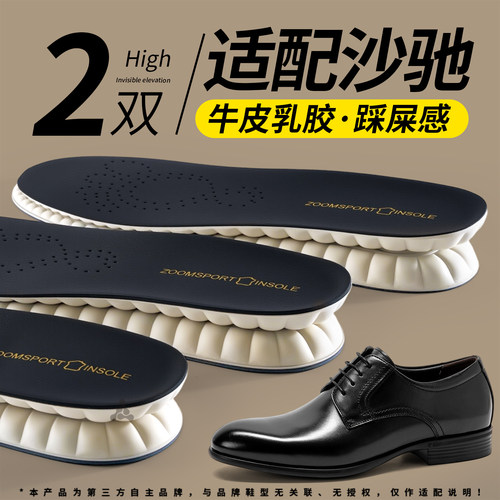 真牛皮进口乳胶鞋垫踩屎感防脚痛