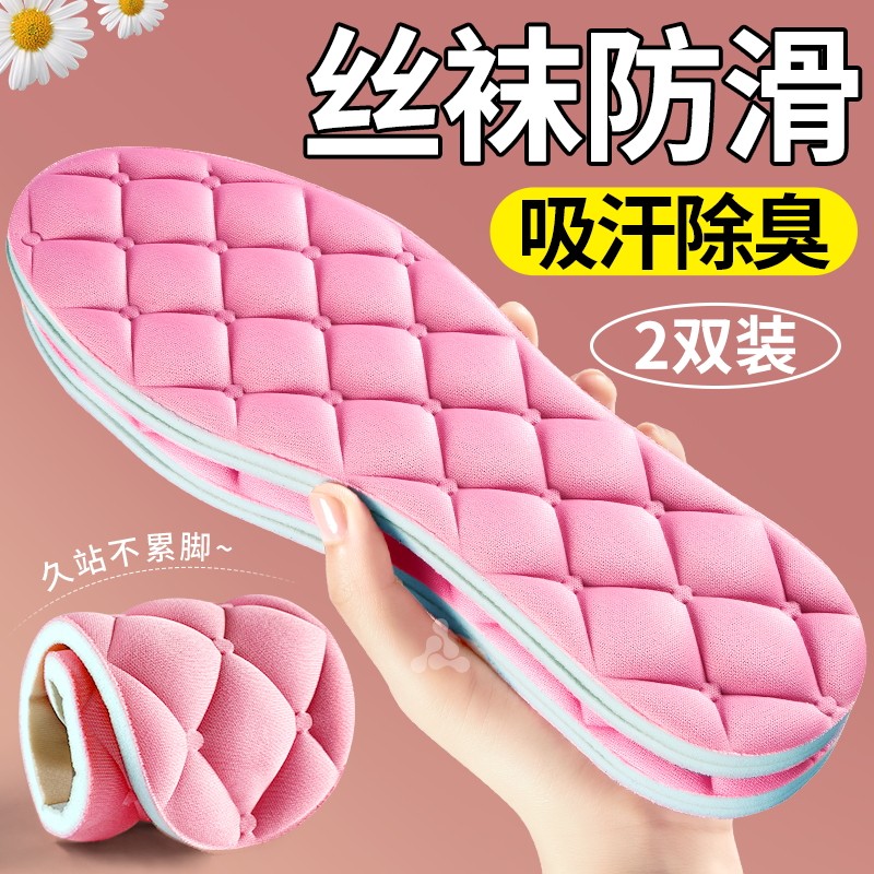 5d按摩鞋垫防臭抗菌超软加厚乳胶