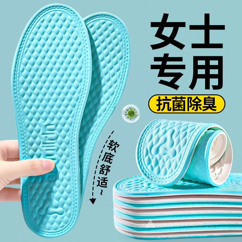 适用于安踏鞋垫冰丝乳胶吸汗防臭软底舒适光脚神器女不粘脚透气薄