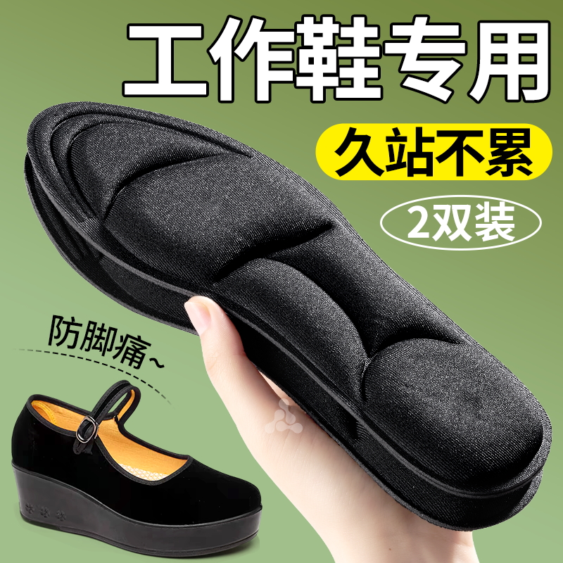 按摩鞋垫吸汗透气软底舒适踩屎感