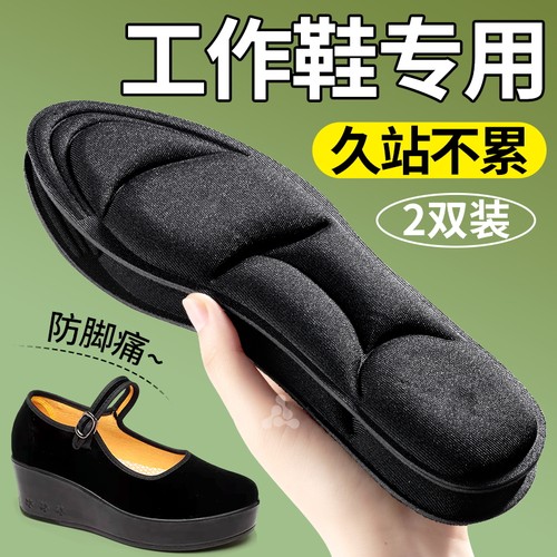 按摩鞋垫吸汗透气软底舒适踩屎感