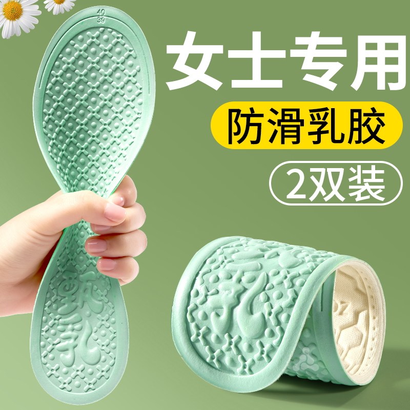 女士鞋垫乳胶防滑吸汗防臭女款软底舒适乐福鞋高跟鞋超薄薄款夏季