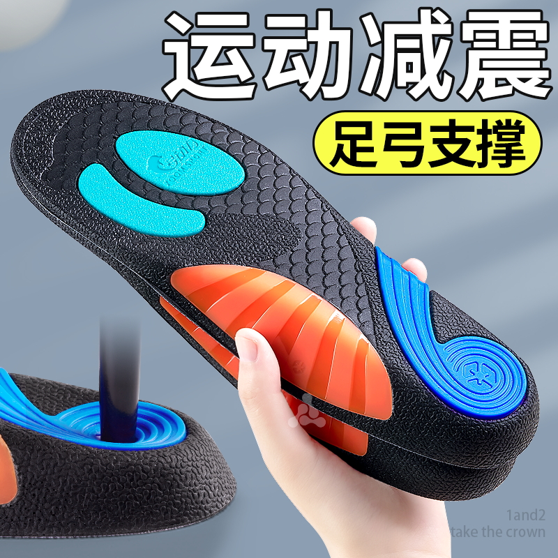 海豚垫足弓支撑鞋垫吸汗透气防滑