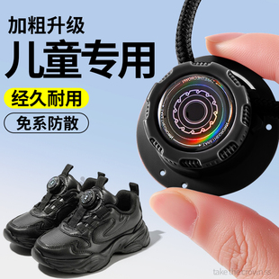 儿童免系神器旋钮鞋带懒人旋转纽扣弹力鞋带免绑固定器运动鞋加粗