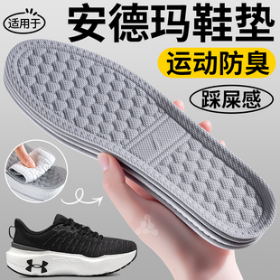 适用于安德玛超薄运动气垫减震鞋垫男款女超软防痛跑鞋跑步专用