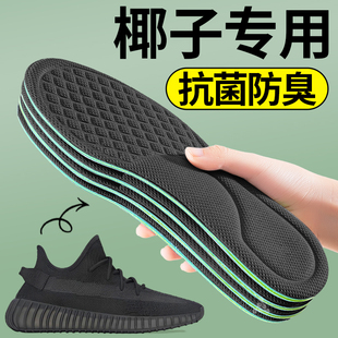 适用于椰子350yeezy500鞋垫纳米除臭吸汗防臭男款女汗脚专用超薄