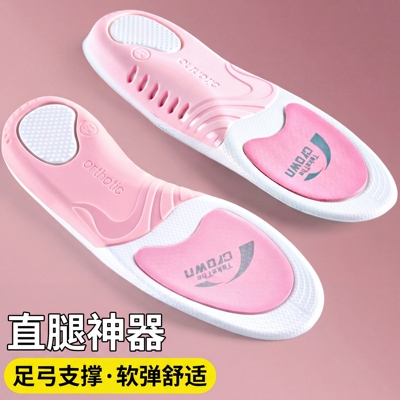 足弓支撑鲸鱼鞋垫直腿神器不塌陷