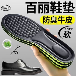 吸汗防臭透气久站不累加厚踩屎感 垫牛皮真皮男士 适用于百丽皮鞋 鞋