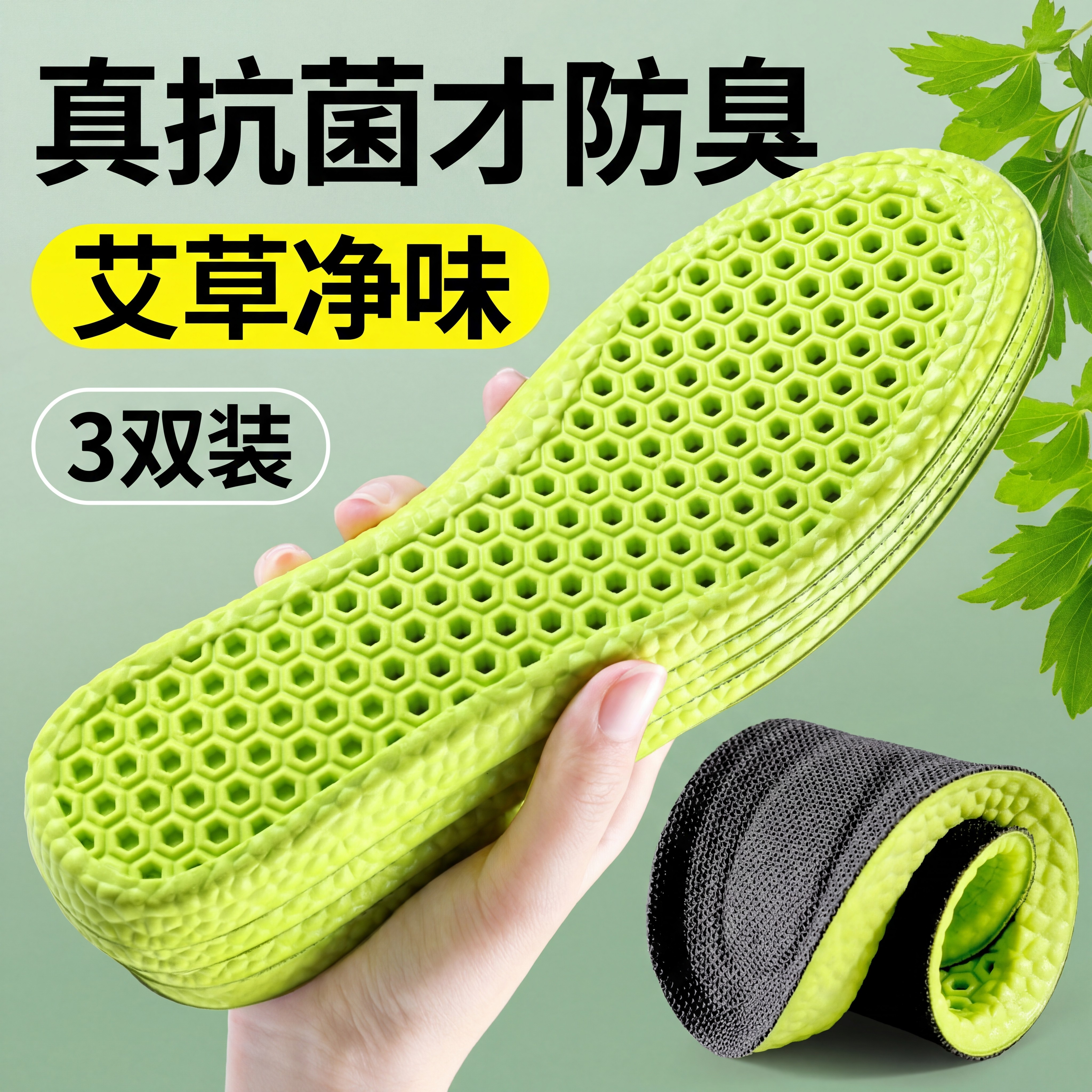 久站不累神器鞋垫男士抗菌艾草防臭吸汗透气女款超软防痛运动减震