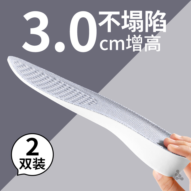 增高鞋垫足弓支撑不塌陷不累脚