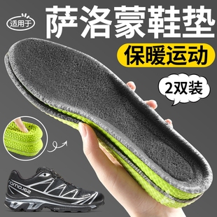 适用于salomon萨洛蒙xt6xap3dquest冬季保暖鞋垫男加绒吸汗防臭女