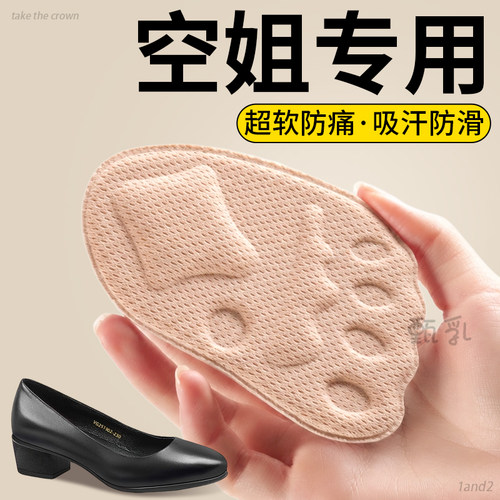 前掌垫女超软防痛鞋大改小神器