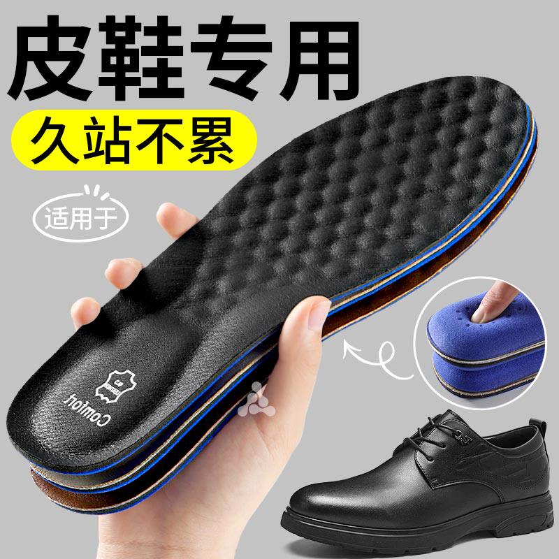 皮鞋鞋垫真皮牛皮吸汗防臭不累脚