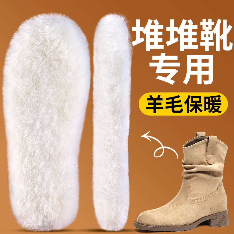 堆堆靴皮毛一体保暖鞋垫加厚羊毛