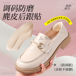 女款麂皮绒后跟贴防磨脚防掉跟改小神器填充一码鞋子大了加厚防痛