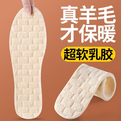 100%真羊毛保暖鞋垫女新款乳胶