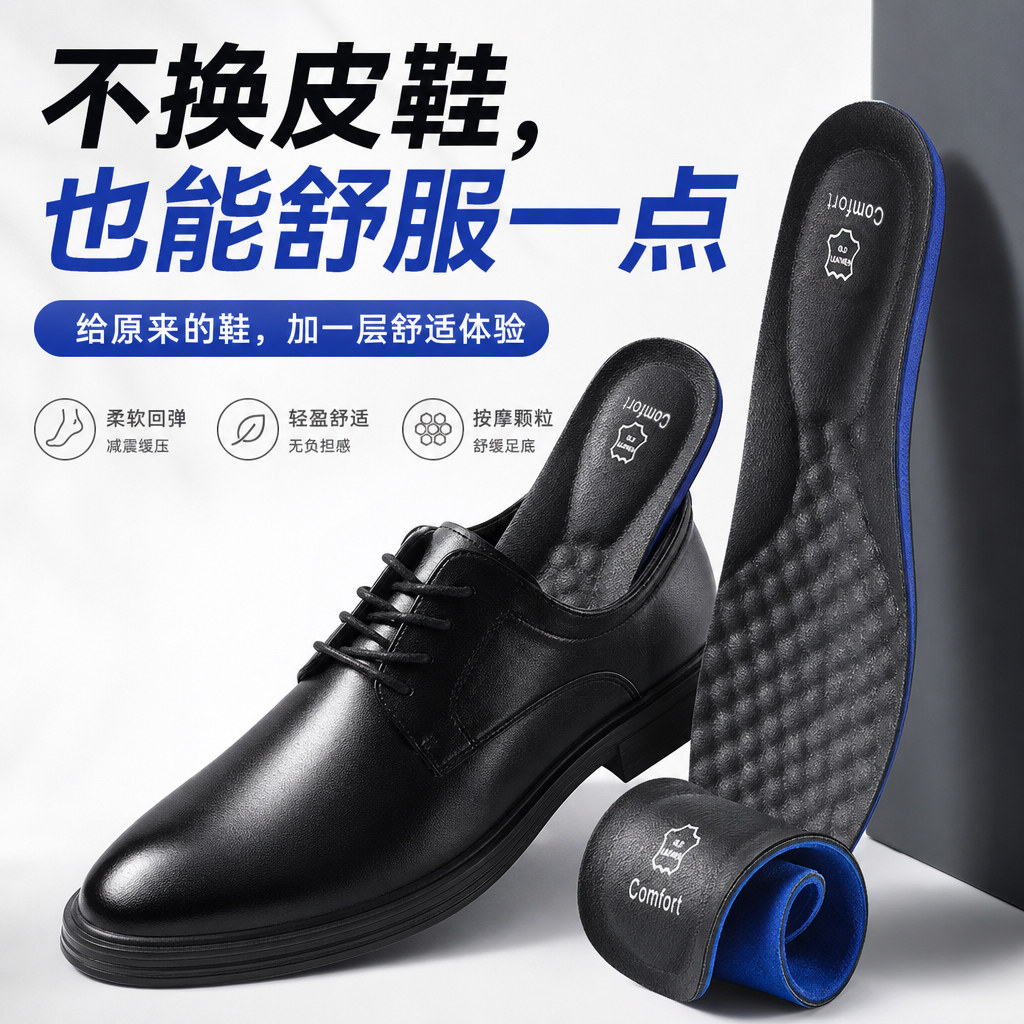 皮鞋专用牛皮鞋垫男久站不累奥康