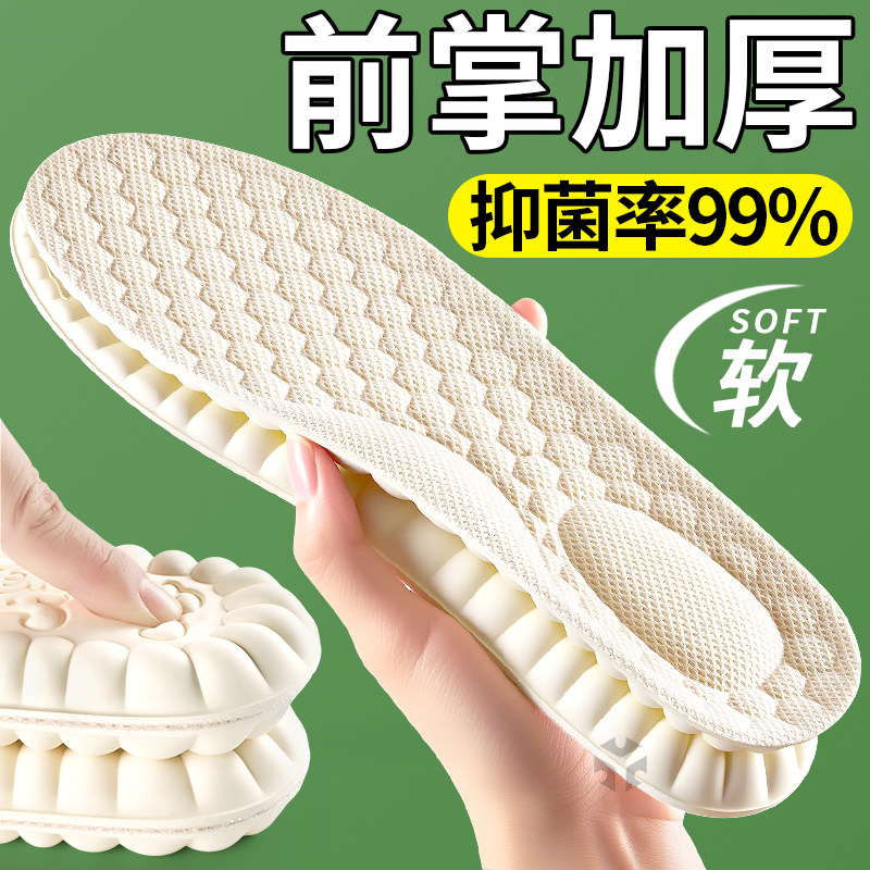 前掌加厚乳胶鞋垫女软底舒适久站不累加厚踩屎感吸汗防臭抗菌男款