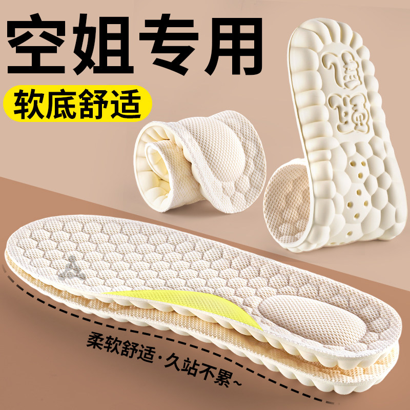 空姐专用乳胶鞋垫女软底舒适久站防痛不累脚上班踩屎感加厚超软,服饰配件/皮带/帽子/围巾,鞋垫,淘宝优惠券,粉丝福利购,淘宝优惠卷