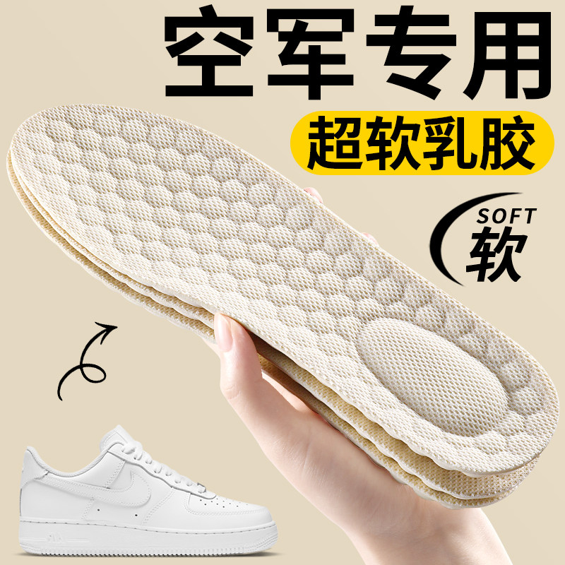 抗菌乳胶鞋垫踩屎感久站不累