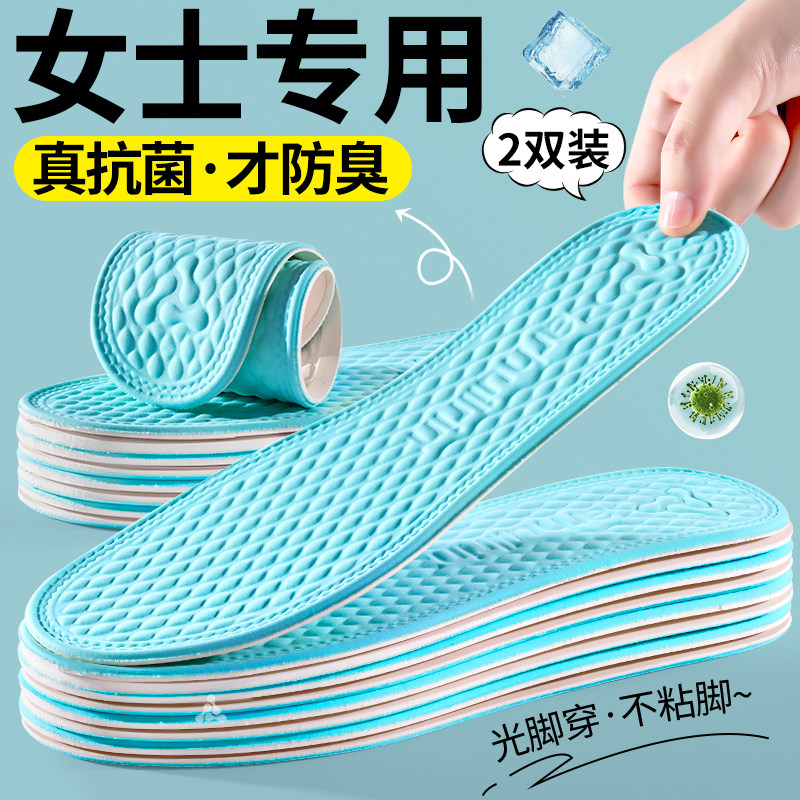 适用于安踏鞋垫冰丝乳胶吸汗防臭软底舒适光脚神器女不粘脚透气薄