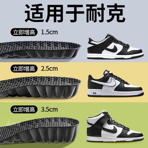 耐克增高鞋垫隐形不累脚久站不累
