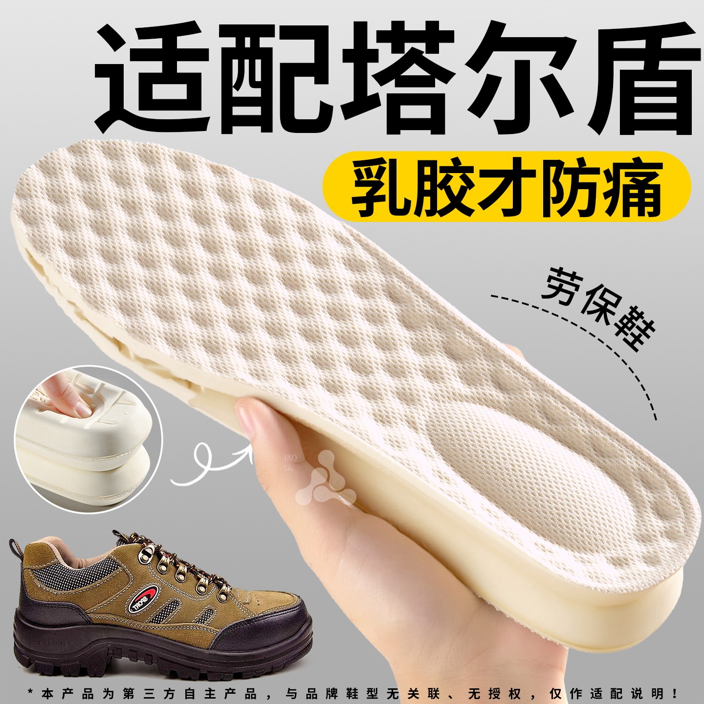柔软防痛加厚乳胶高弹减震不累脚图片