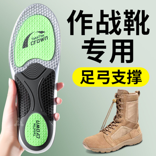 适用于21作战靴鞋垫久站不累运动气垫减震足弓支撑际华君洛克3515
