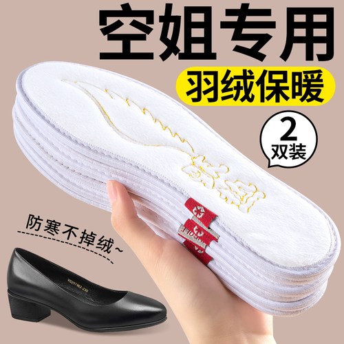 真羽绒超薄保暖鞋垫冬天不冻脚女