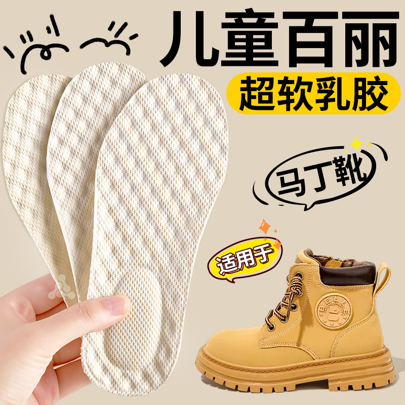 适用于百丽儿童马丁靴鞋垫小孩专用男女童运动减震吸汗防臭大黄靴