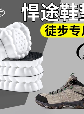 悍途户外徒步登山鞋垫足弓支撑男