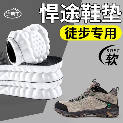 悍途户外徒步登山鞋垫足弓支撑男