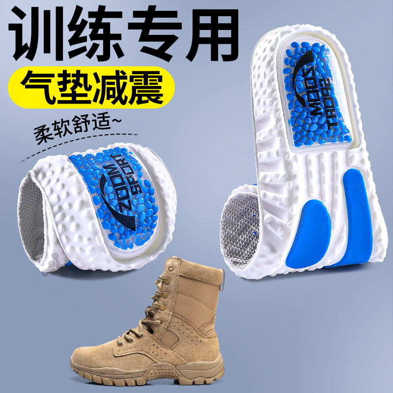 鞋垫作战靴专用运动高弹减震久站不累男役前训练军训吸汗防臭军训