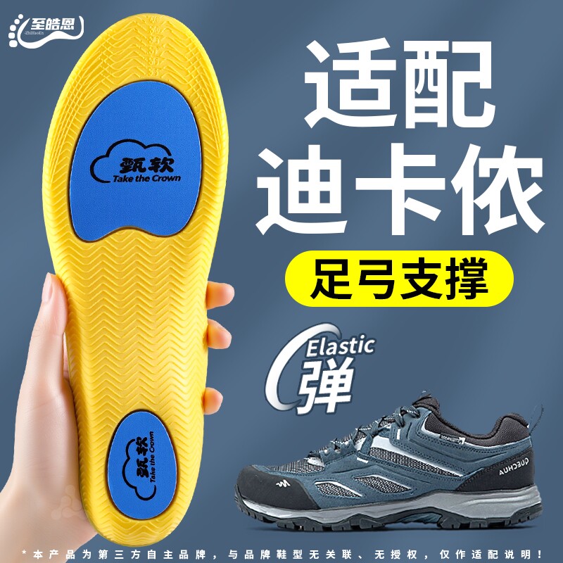 足弓支撑鞋垫气垫减震久站不累男图片