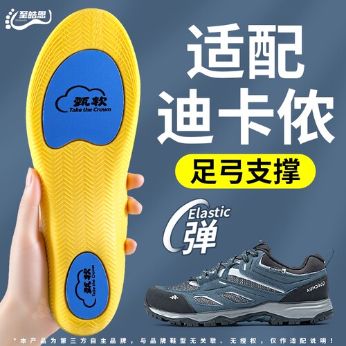足弓支撑鞋垫气垫减震久站不累男