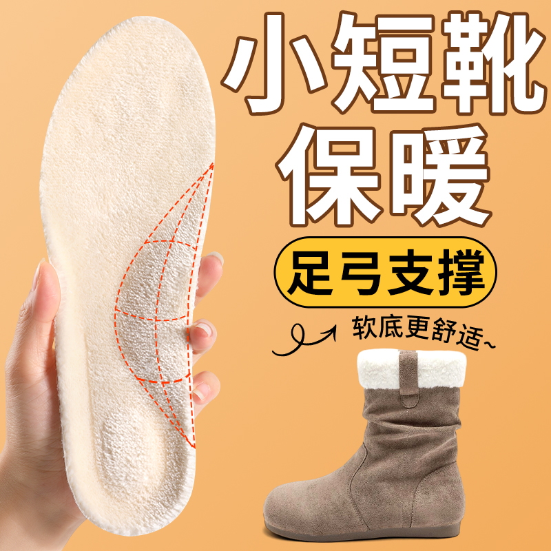 小短靴新款足弓支撑保暖鞋垫加绒