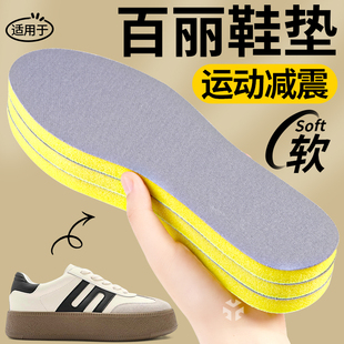 适用于百丽鞋垫女士男运动气垫减震高弹超软防脚痛高密度加厚海绵